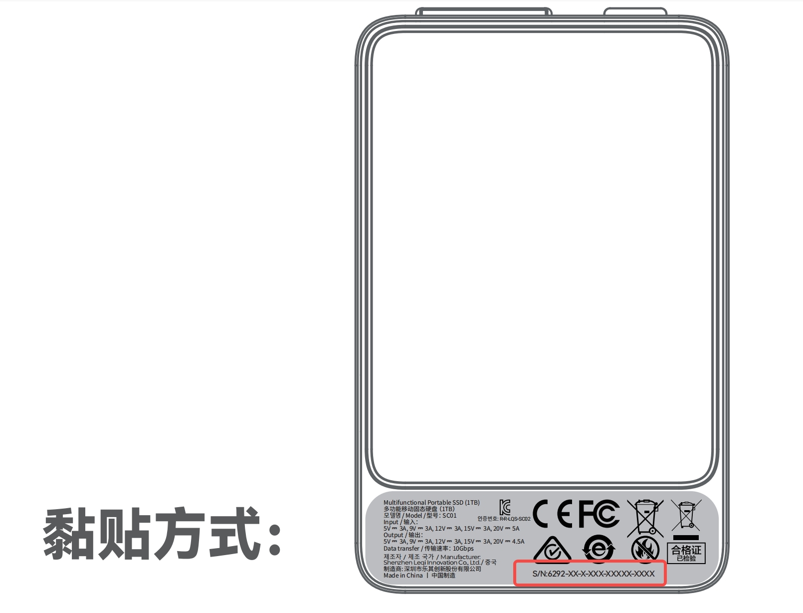 Kocard硬盘SN码位置示意（红框标注）